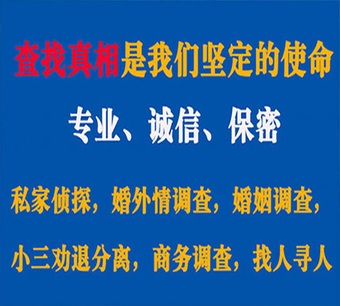 关于田林慧探调查事务所